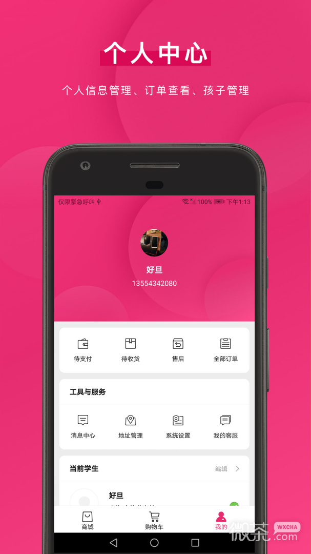 好旦