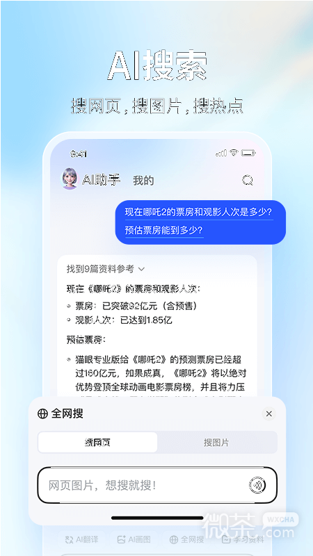 大学搜题酱