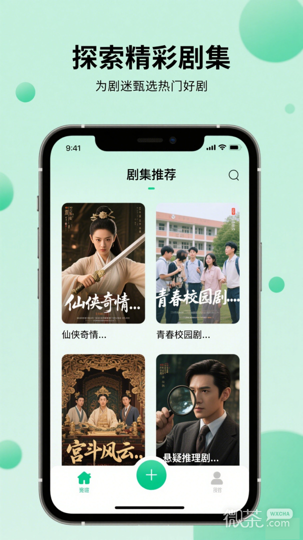 晴天影视