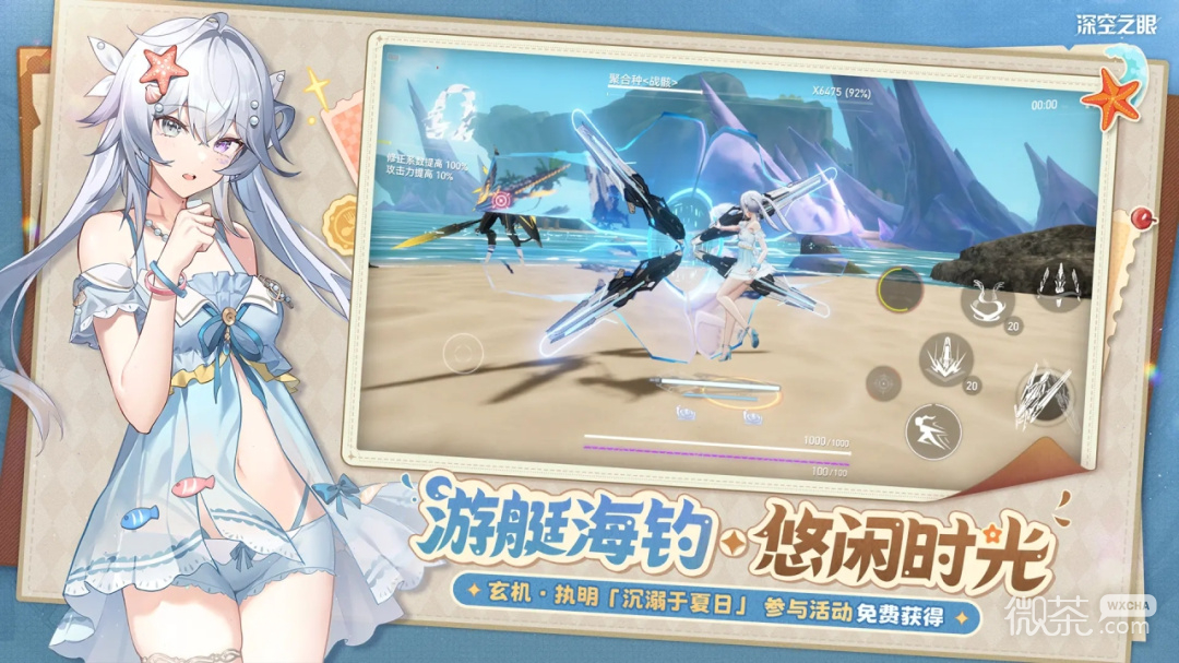 深空之眼mod菜单版