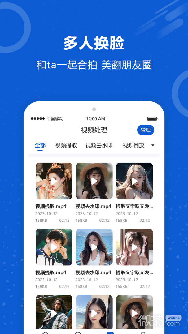 AI换脸