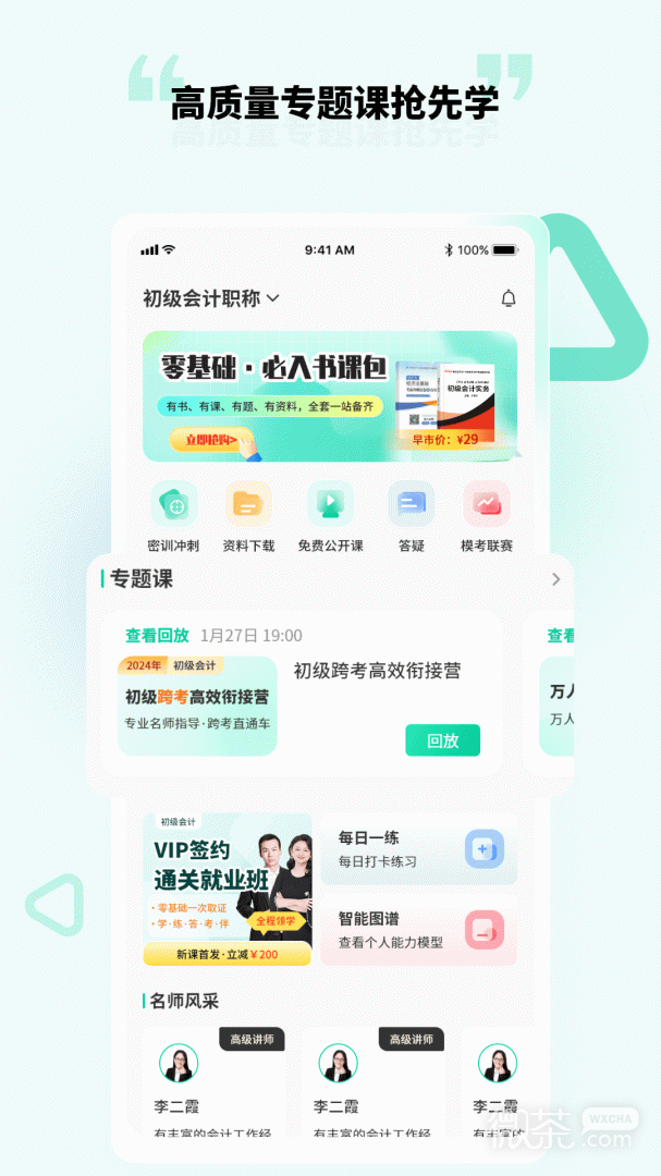 云考点