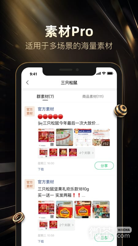 好衣库