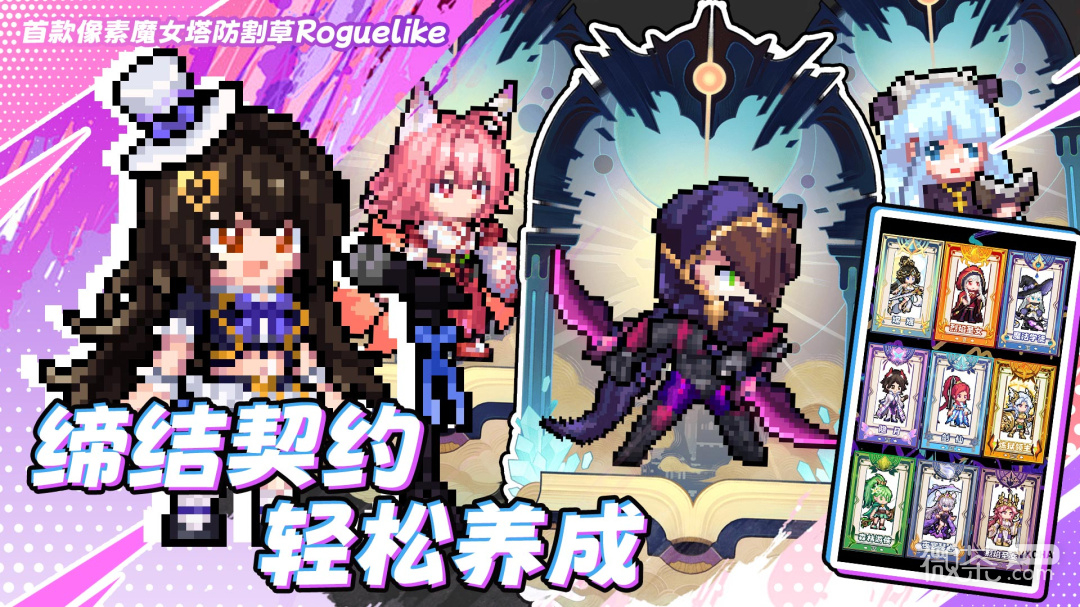 代号魔女