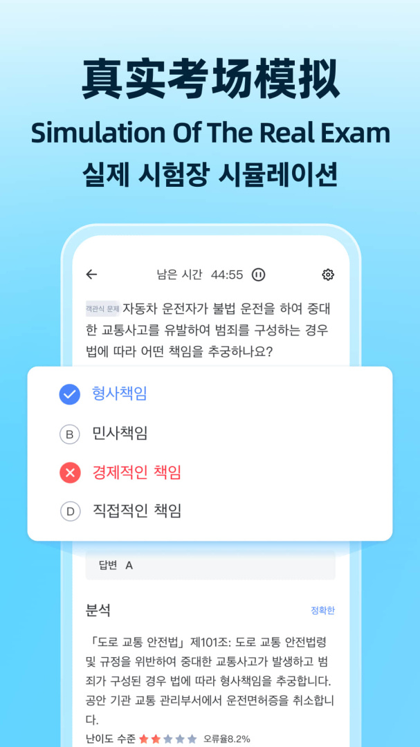 驾考学堂