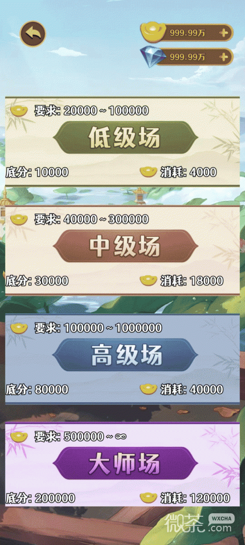 爱上象棋