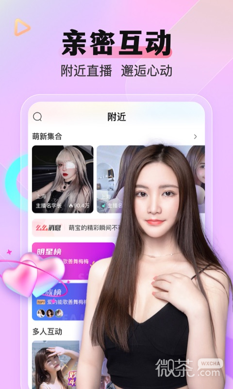 么么直播