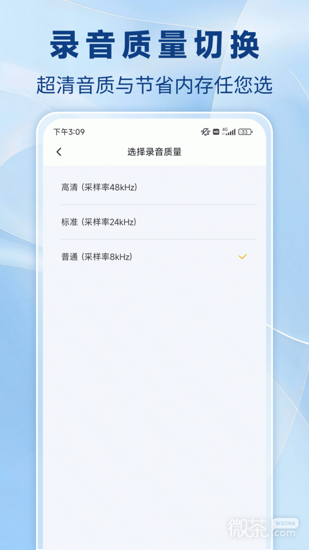 通话录音机