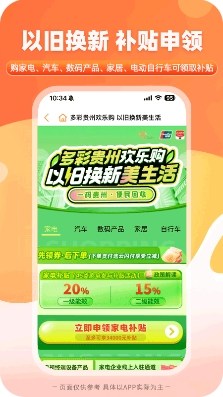 一码贵州