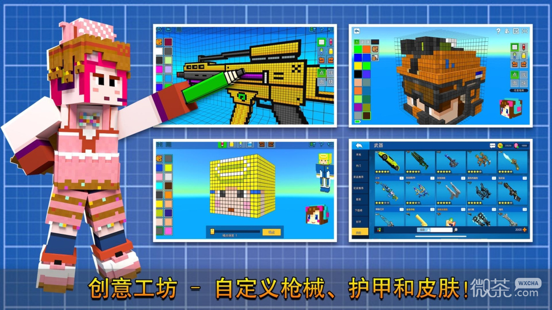 像素射击枪战派对