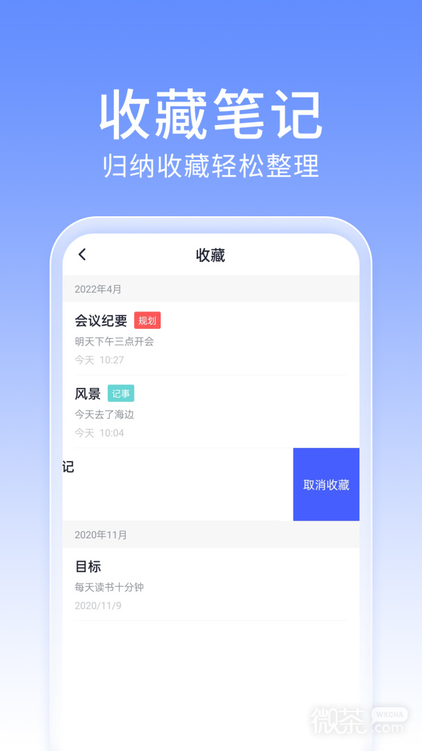 大象笔记