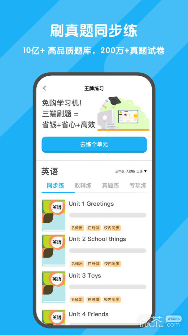 背词达人