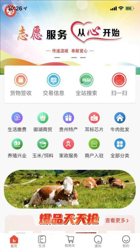 众享城市生活