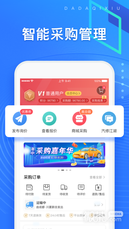 大大汽修