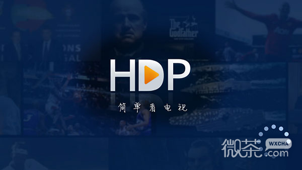 hdp直播港台版