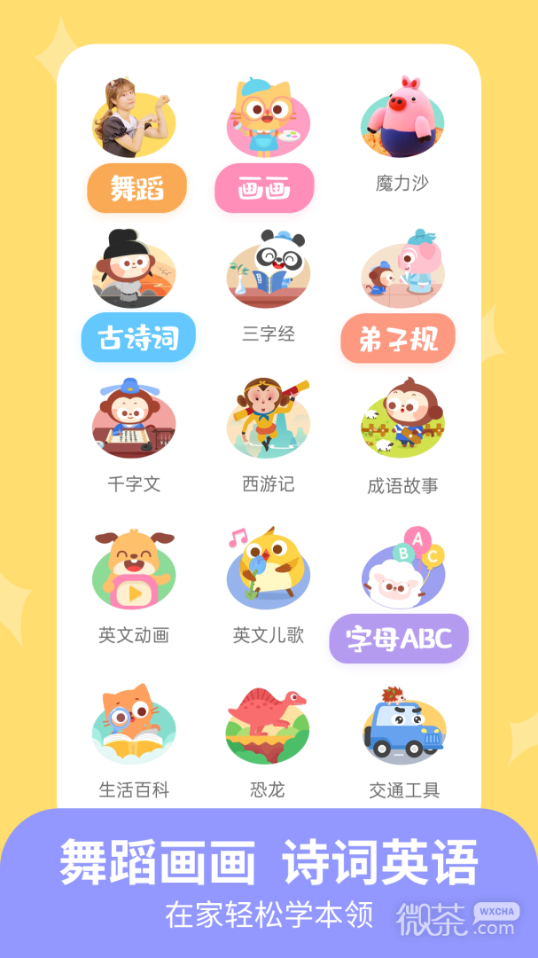 儿歌多多小朋友版