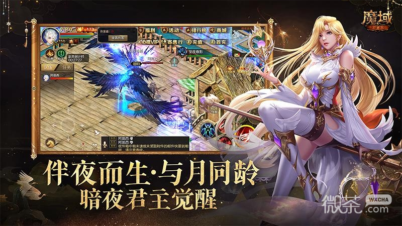 魔域手游满V无限魔石版