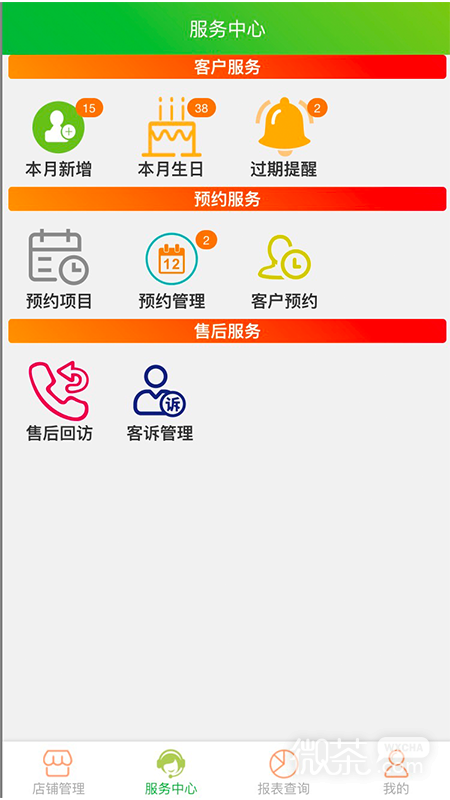 云图店务通