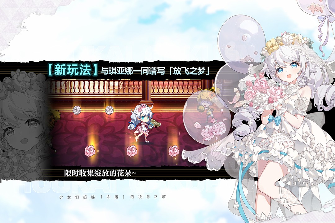 崩坏学园2九游版