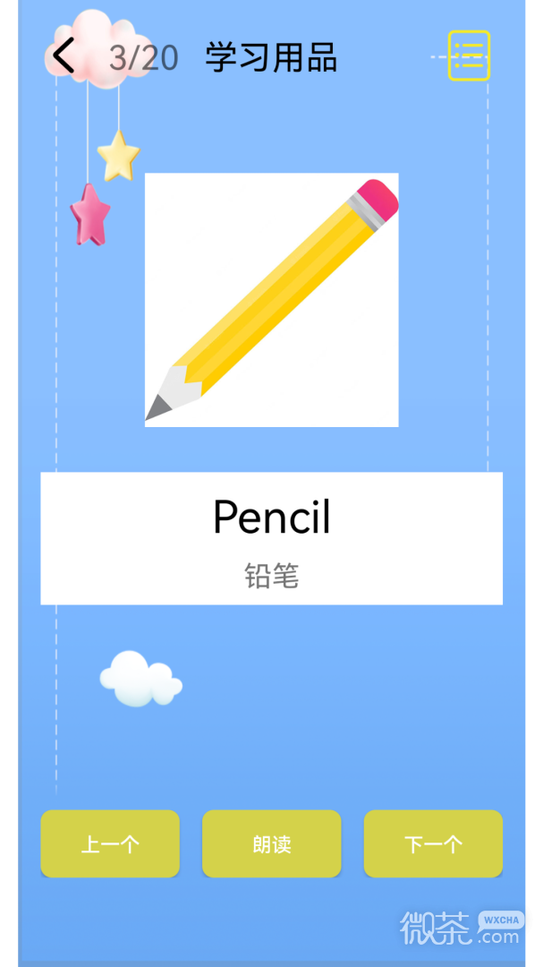 儿童英语