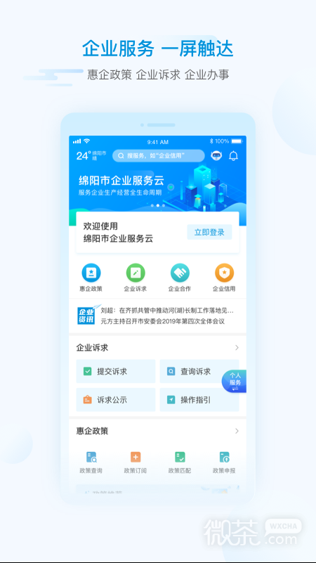i绵阳