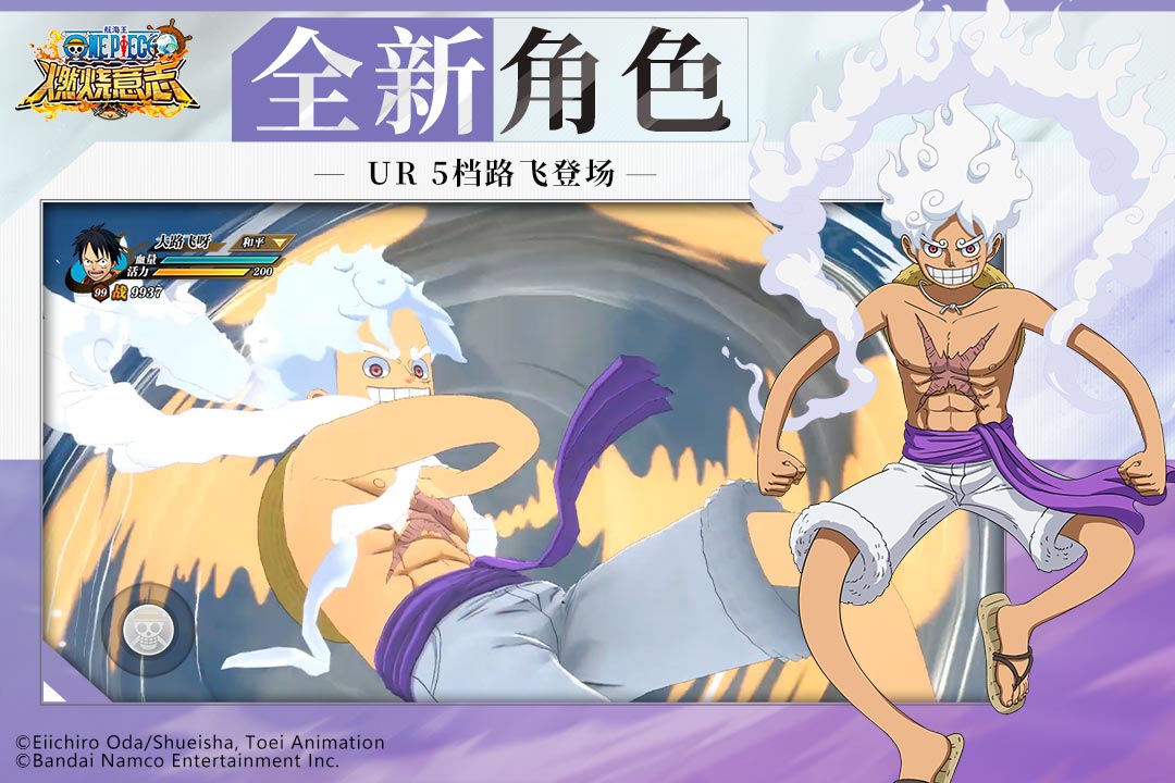 航海王:燃烧意志小米版