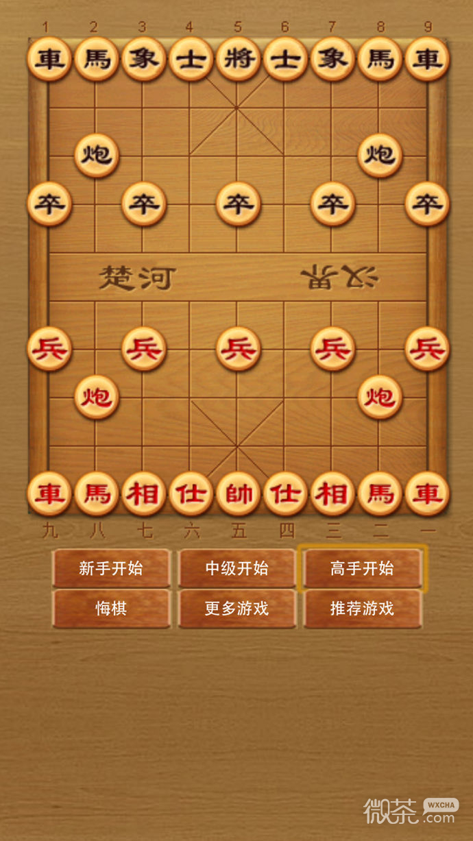 中国象棋改进版