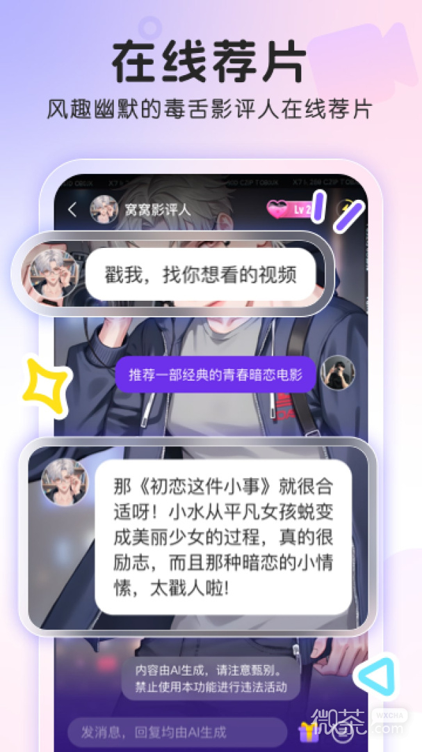 窝窝