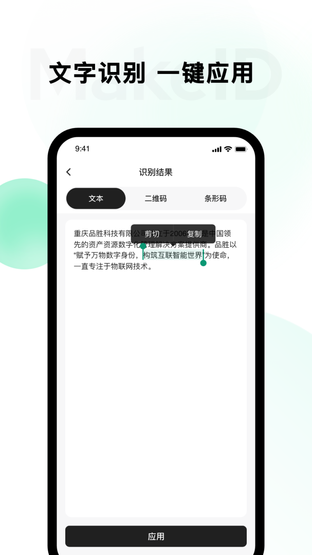 伟文标记