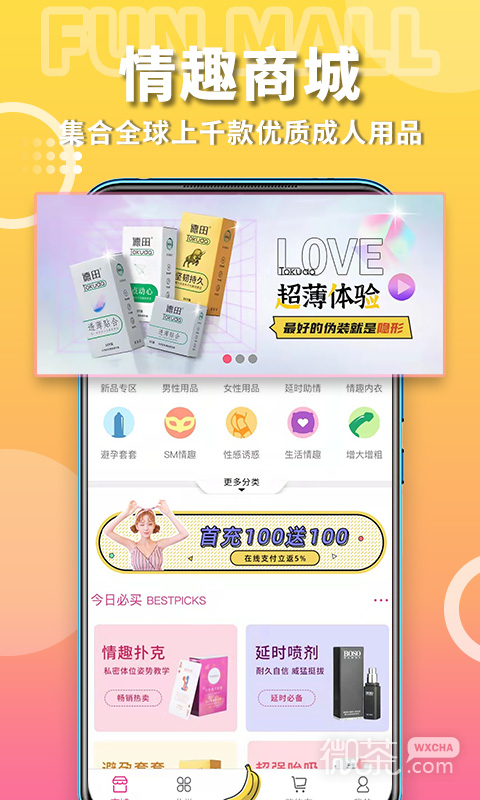 粉色截圖2
