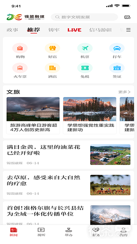 锡林河