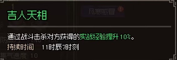 《大侠立志传》无名村全探索图文指南一览