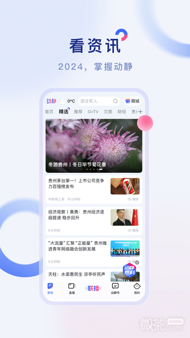 appv8.2.1