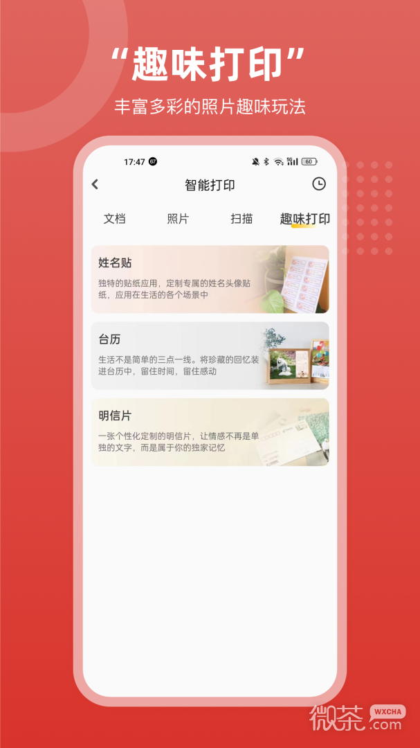 京东智印
