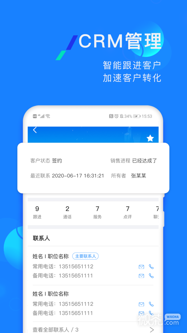 企蜂云