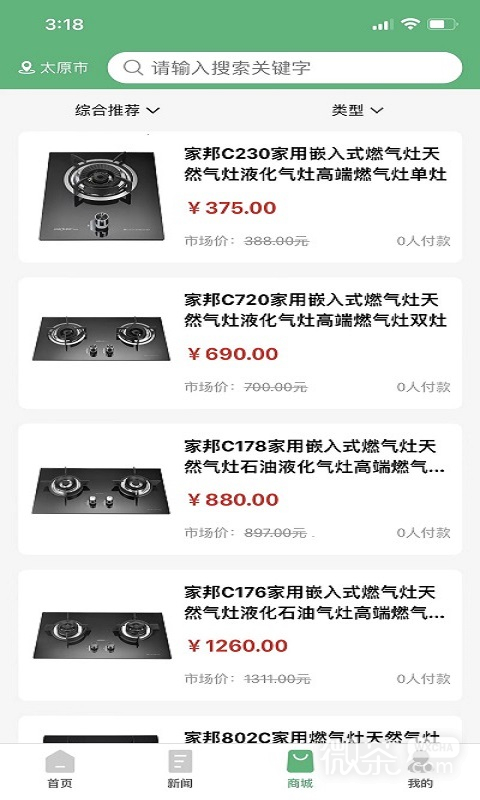 减排先锋2