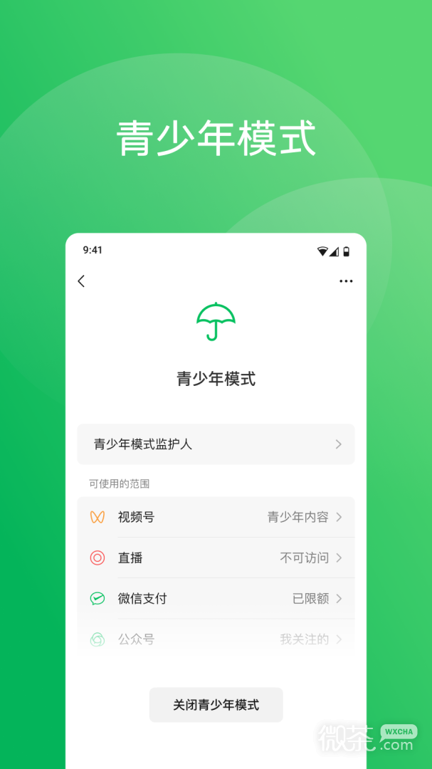 微信8.0.7