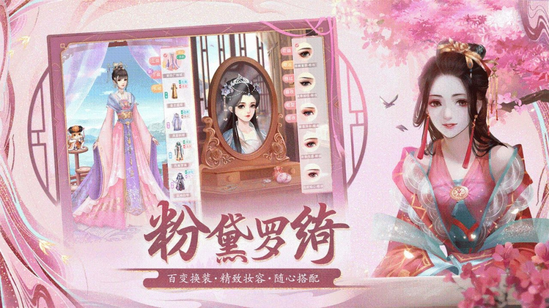 花之舞(古风恋爱养成)