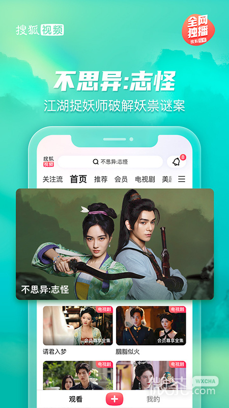 搜狐视频HD