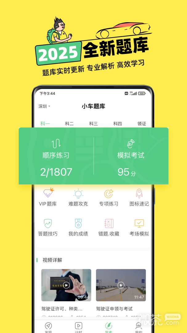 斑斑驾道