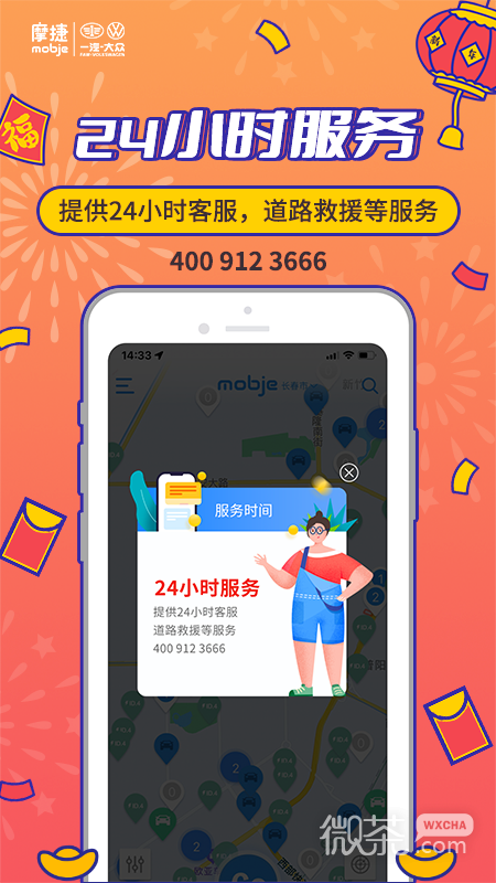 摩捷出行