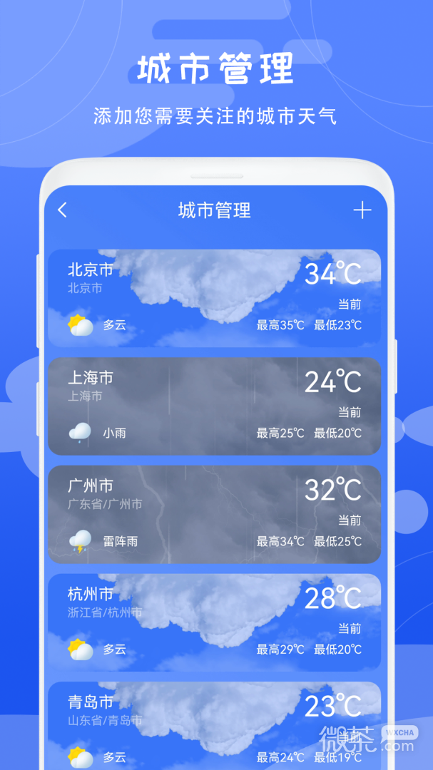 卫星天气