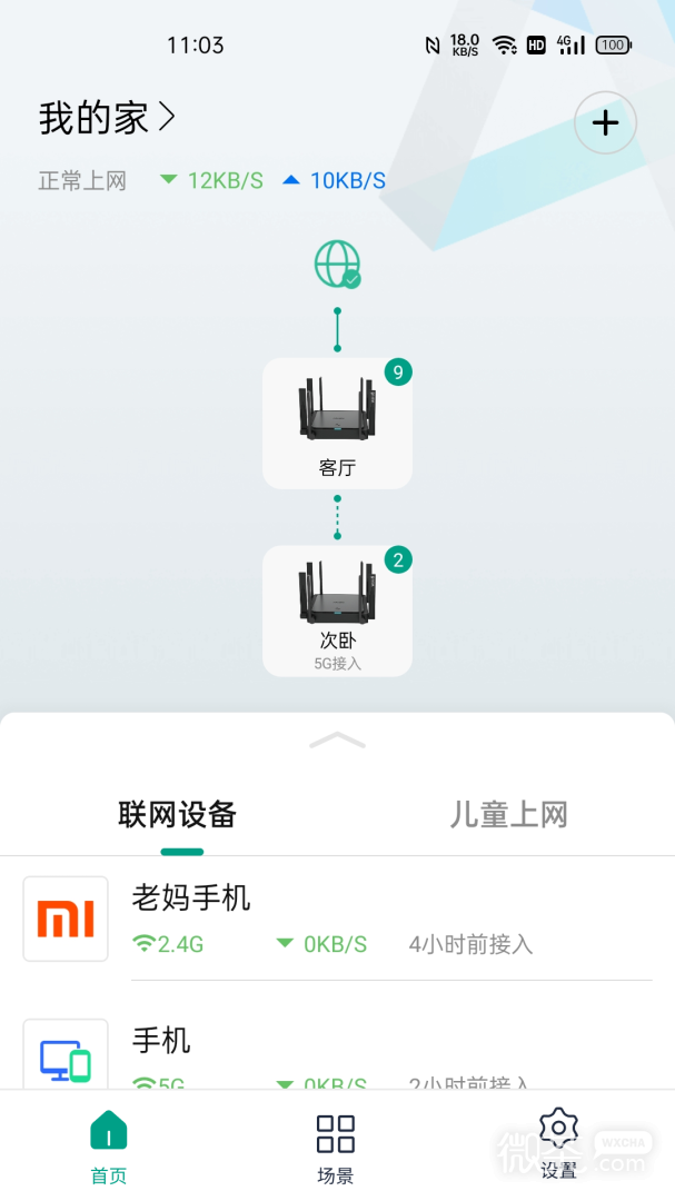 锐捷星耀