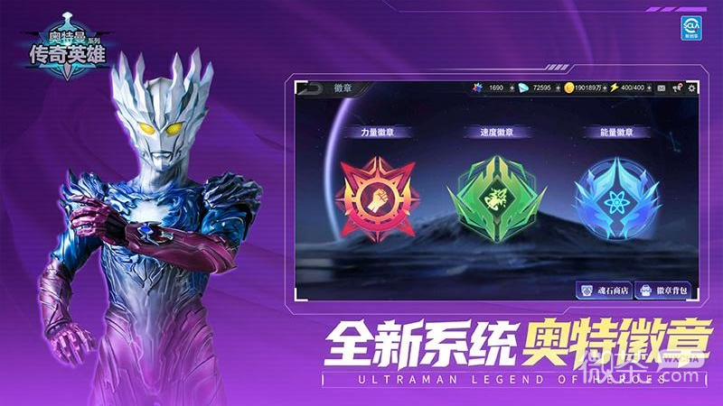 奥特曼传奇英雄vip版送尊皇