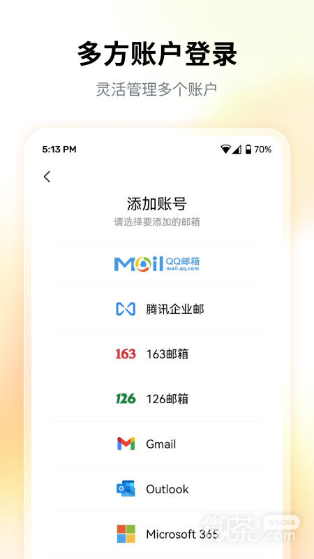 QQ邮箱