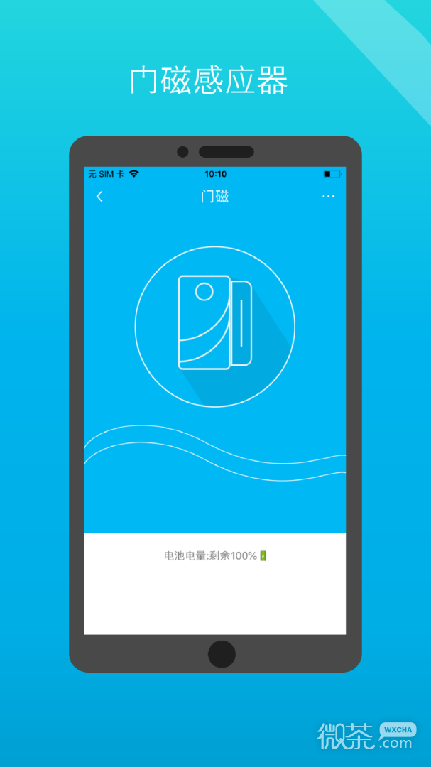 小白管家