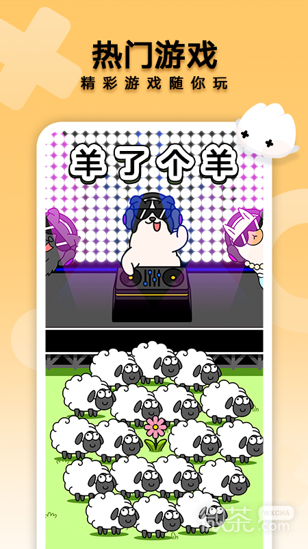 花瓣轻游(小游戏乐园)