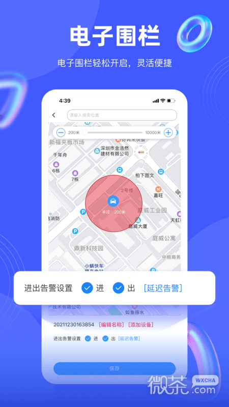 途强在线2