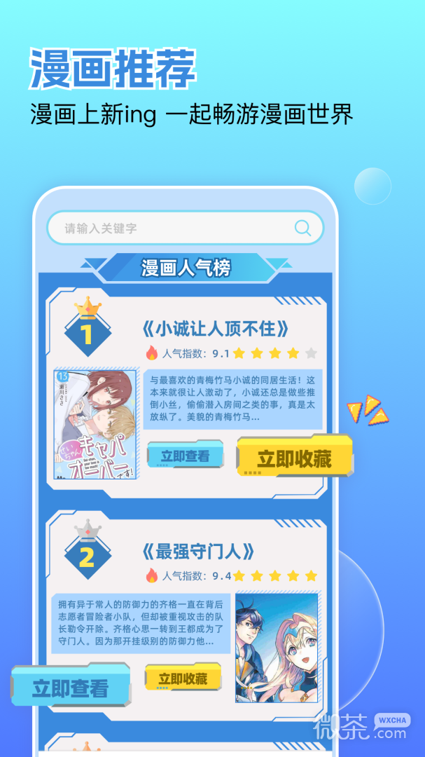嘀咪fun