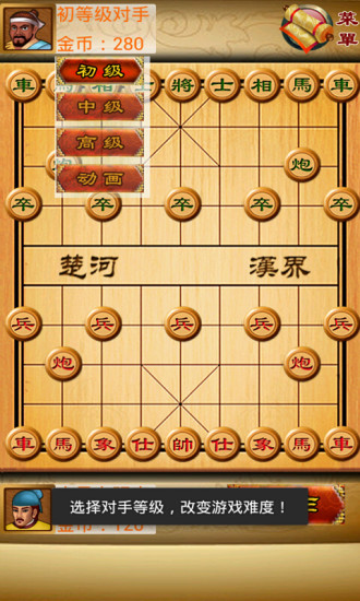 中国象棋基础版